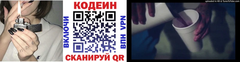Купить закладки  Минеральные Воды  Codein Purple Drank 