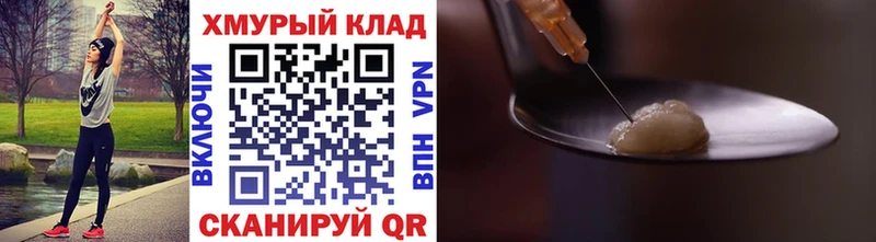 Купить где  Минеральные Воды  ГЕРОИН VHQ 
