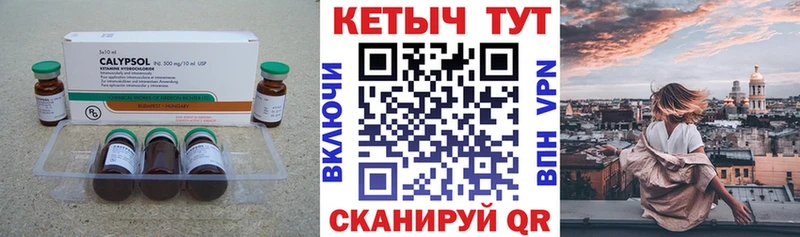 Купить  Минеральные Воды  КЕТАМИН ketamine 