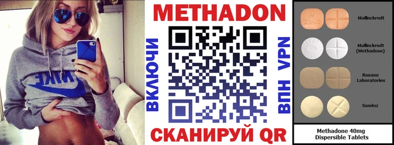 Метадон кристалл  Купить закладки  Минеральные Воды 